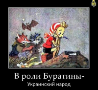 Постмайданная Украина