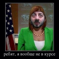 Псаку уволили с госдепа. Встречайте Псаку-2