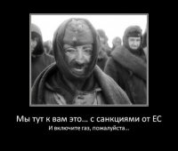 Путин пригрозил сократить поставки газа в Европу в случае реверса на Украину