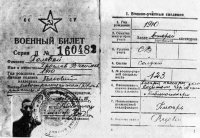 Агент МГБ Роман Шухевич