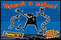 «Дважды два — москаль»: почему диалог с украинцами не имеет смысла...