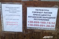 В Луганске задержаны мародеры, представлявшиеся ополченцами Юго-Востока