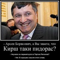А где же пидомир-Аваков и вся "юкрайно-арамяская диасПОРА"?