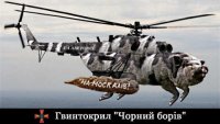 Организованной толпой солдат погнали на убой