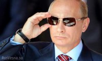 Путин опять всё слил