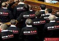 Зоопарк в Верховной Раде Украины