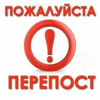 Инструкция для прорыва информационной блокады. Максимальный перепост!