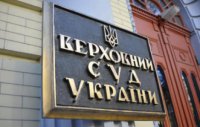 "Евромайдан" попытались штурмовать съезд судей