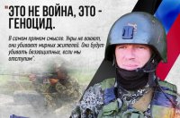 Герои Новороссии: "Моторола"