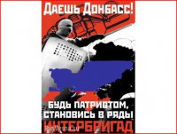 No pasar&#225;n! Фашизм не пройдет! В ДНР создадут Интербригады