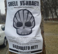 НАТО утверждает, что Москва финансирует организации, которые выступают против фрекинга