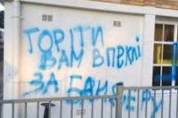 В австралийском Сиднее украинский грекокатолический храм разрисовали свастиками