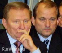 Новый состав трехсторонних переговоров: От Новороссии кум Путина Медведчук, от Киева экс-президент Кучма