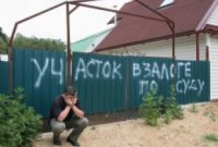 У бойцов, которые служат в зоне АТО, могут забрать имущество (УкроСМИ)