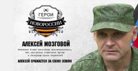 Подразделение Мозгового... Киевская хунта ответит за ВСЕ