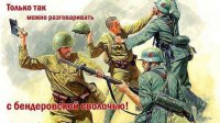Новороссия родилась как альтернатива бандеровщине