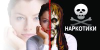 Международный день борьбы с употреблением наркотиков и их незаконным оборотом