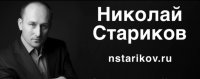 Николай Стариков на Познавательном ТВ. Почему уничтожили СССР?