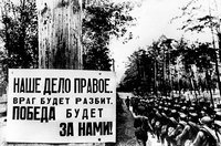 Воинам Новороссии