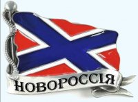 Сводки, Новороссия, день тридцать восьмой, 01.07.
