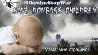 Говорят дети Донбасса