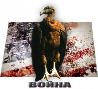 США практически объявляет войну России: «Акт о предотвращении агрессии со стороны России 2014»