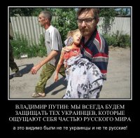 А чё ж молчит Путин?