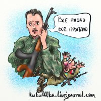 Славянск уже не виден...