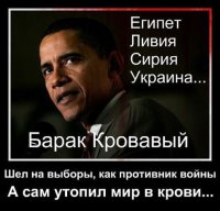 Обама считает, что уже обеспечил себе место в истории