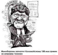 Плакали денежки Ахметова...