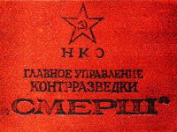 СМЕРШ КГБ ЛНР раскрыл план СБУ по переброске диверсантов