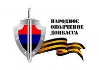 Будни антибандеровского Донецка