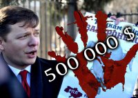 Нарезка острот Ляшко #1