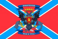 Воскрешение Новороссии