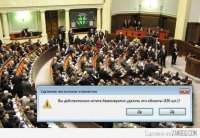 Парламент проголосовал за роспуск фракции коммунистов