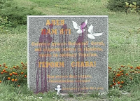 Злоумышленники облили краской памятный знак Героям Небесной Сотни (ФОТО)