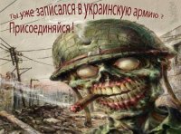 Хунта готовит теракт на Западной Украине