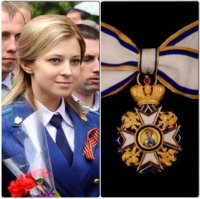 Поздравляем Наталью Поклонскую