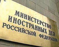 Комментарий МИД России по поводу новой вспышки антироссийской риторики со стороны Администрации США