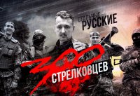 Донбасс не поставят на колени