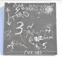 Впервые за 30 лет в России создана новая броневая сталь для бронетанковой техники