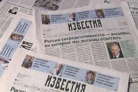 «Известия»: Госдума вводит в законодательство понятие «страна-агрессор»