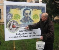 Украинство как идеология предательства