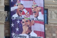 Студенты вывесили напротив посольства США плакат с поздравлением Обаме: «Правду никому не говорю»
