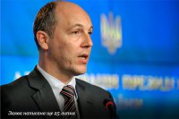 Андрей Парубий подал в отставку