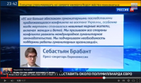 ЕС внезапно обеспокоился ситуацией на Украине