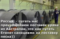 Нефть, золото… уран
