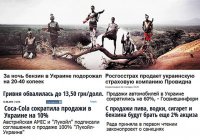 Сегодняшние экономические заголовки: верной дорогой идете, укропцы!