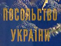 Москва. У посольства Украины прошёл митинг с песнями про Путина