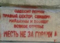 Бегущей строкой из Одессы...